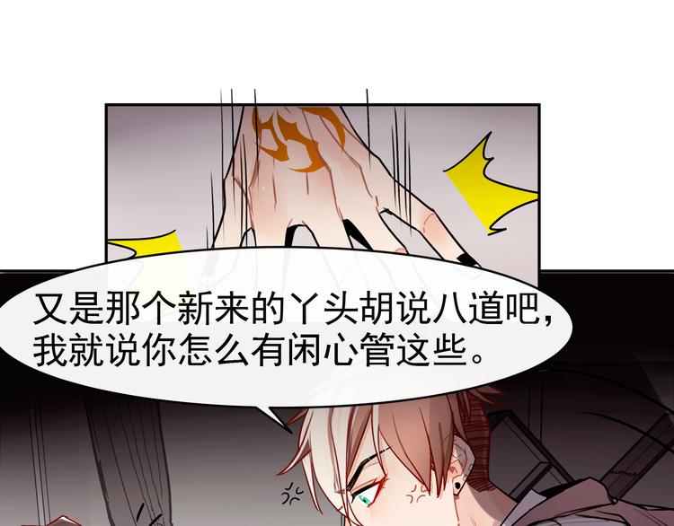 第13话 八卦风波(1/2)-第13话