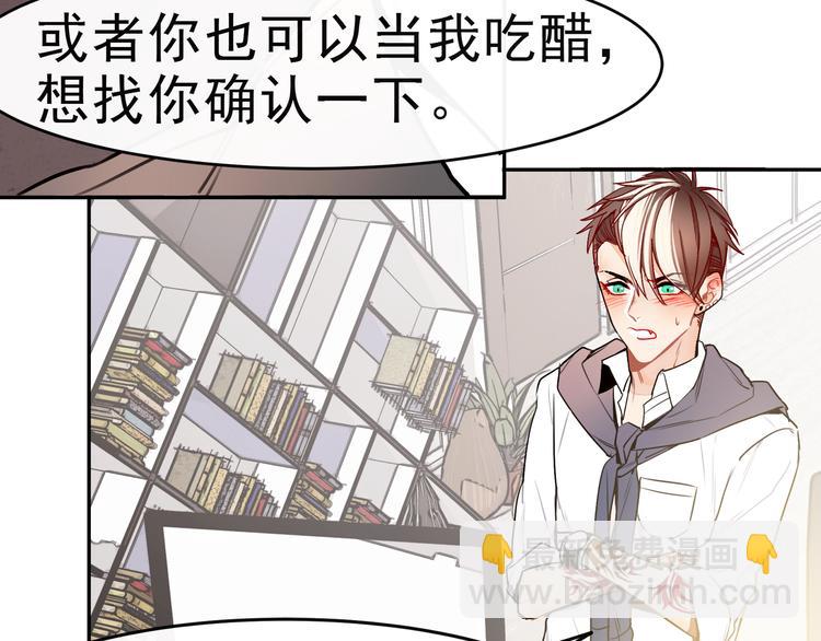 第13话 八卦风波(1/2)-第13话