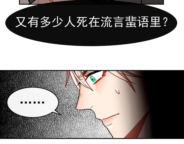 第13话 八卦风波(1/2)-第13话