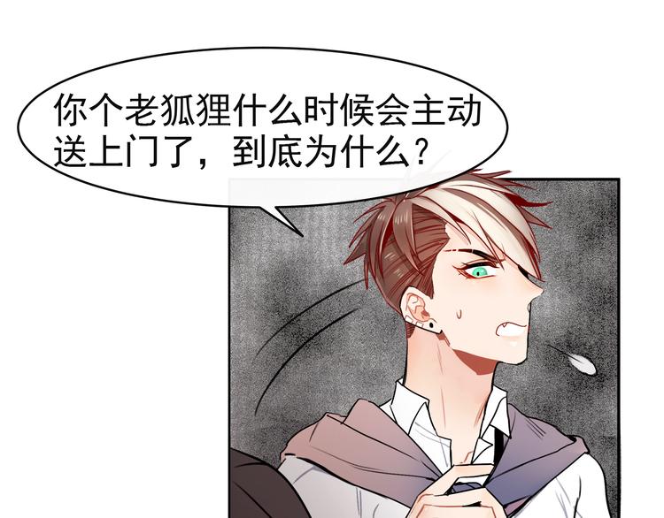 第13话 八卦风波(1/2)-第13话