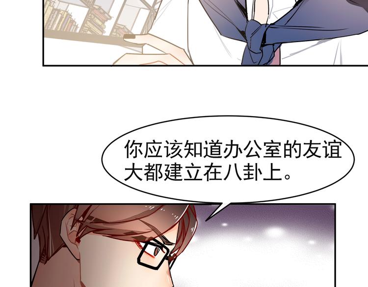 第13话 八卦风波(1/2)-第13话