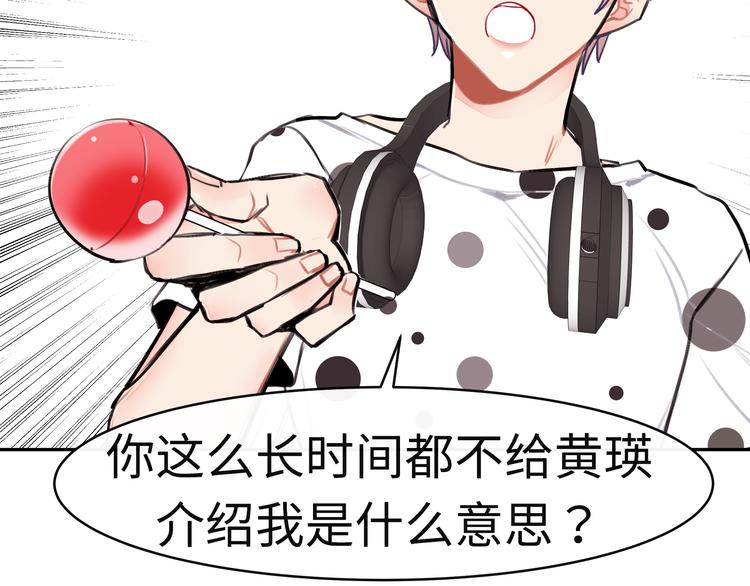 第15话 莫名出现的小鲜肉(1/2)-第15话