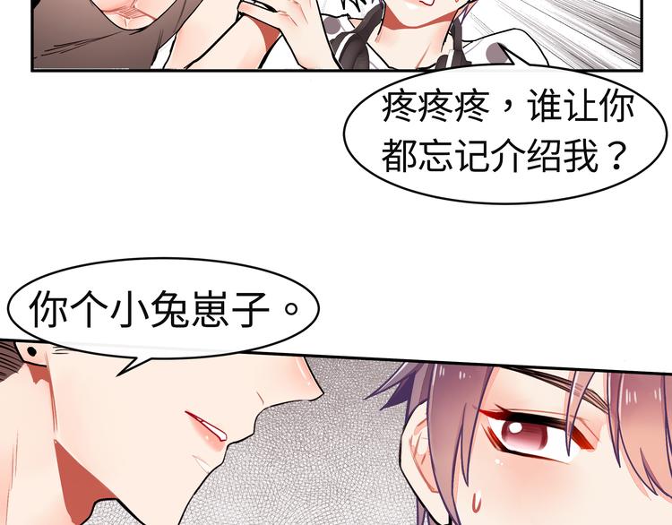 第15话 莫名出现的小鲜肉(1/2)-第15话