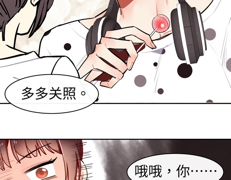 第15话 莫名出现的小鲜肉(1/2)-第15话