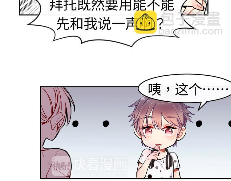 第15话 莫名出现的小鲜肉(1/2)-第15话