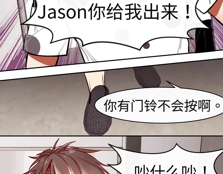 第15话 莫名出现的小鲜肉(1/2)-第15话