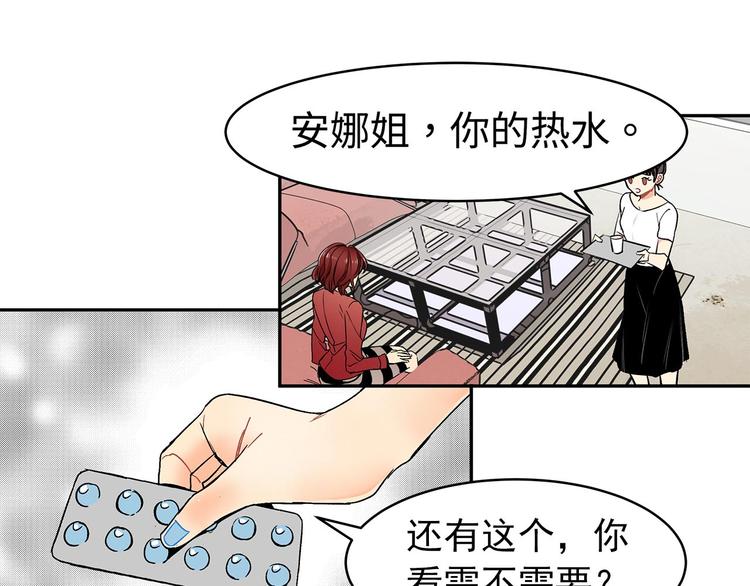 第17话 风光背后-第17话