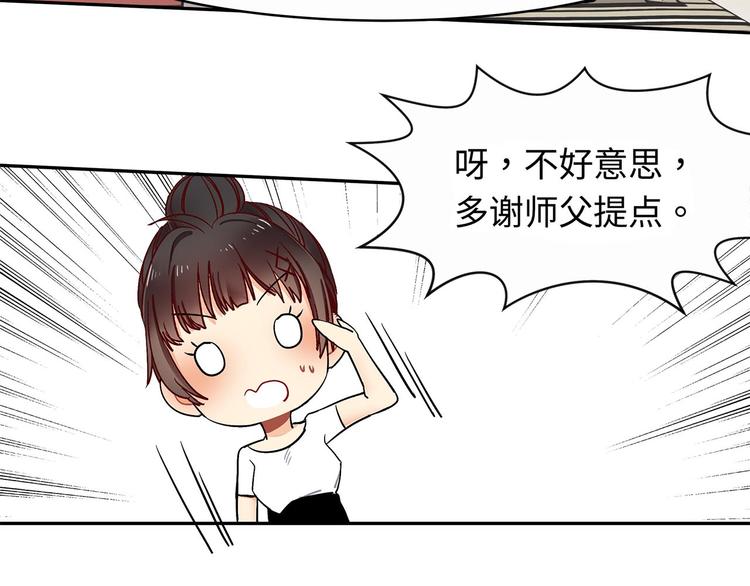 第17话 风光背后-第17话