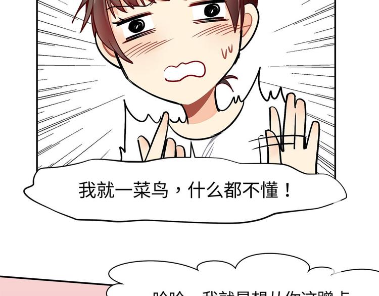 第17话 风光背后-第17话