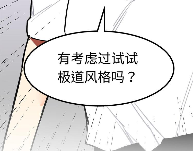 第17话 风光背后-第17话