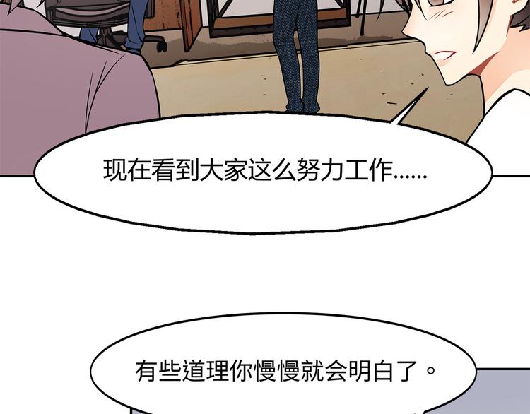 第19话 原来他还有这一手！(1/2)-第19话