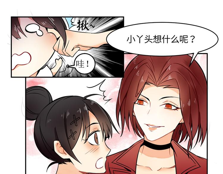 第19话 原来他还有这一手！(1/2)-第19话