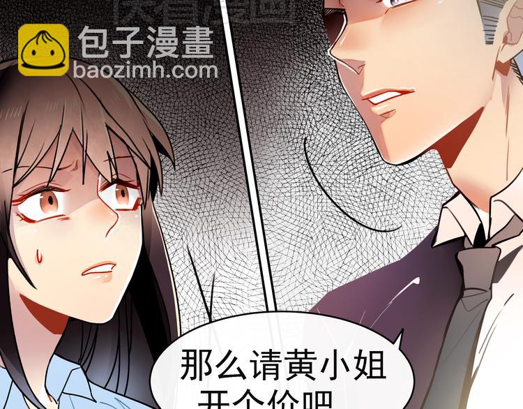 第3话 女学生被侵权(1/2)-第3话