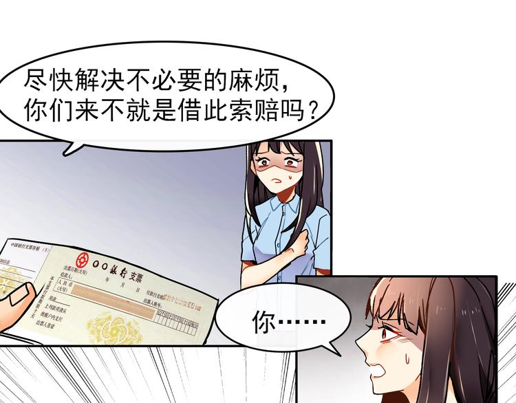 第3话 女学生被侵权(1/2)-第3话