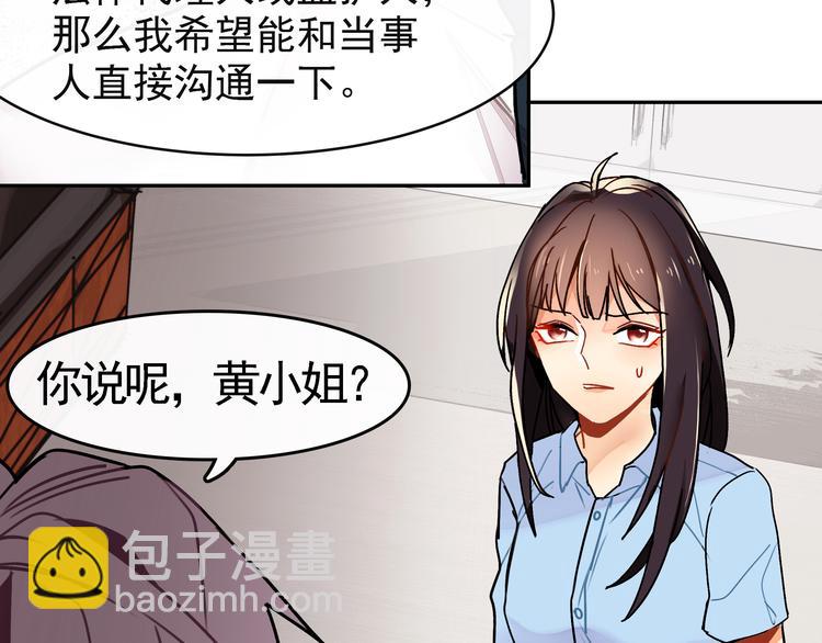 第3话 女学生被侵权(1/2)-第3话