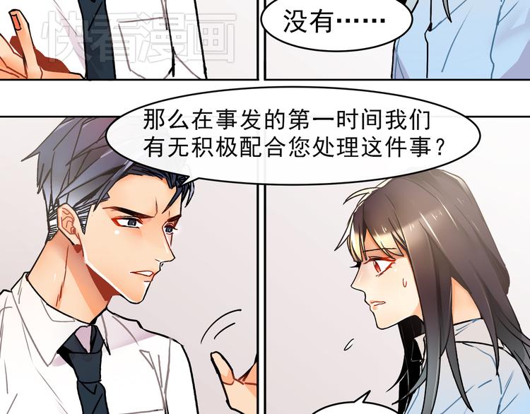 第3话 女学生被侵权(1/2)-第3话