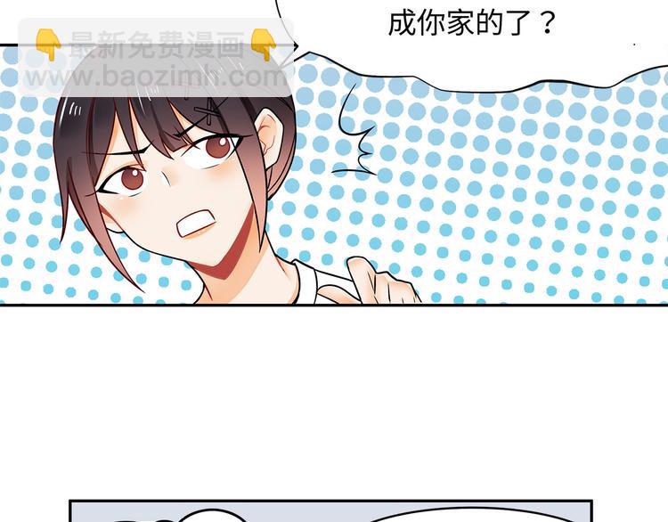 第21话 晚归(1/2)-第21话