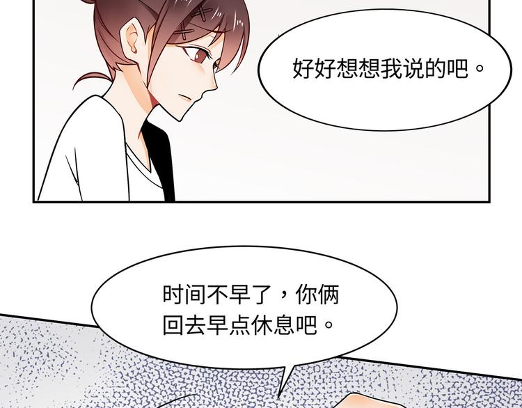 第21话 晚归(1/2)-第21话