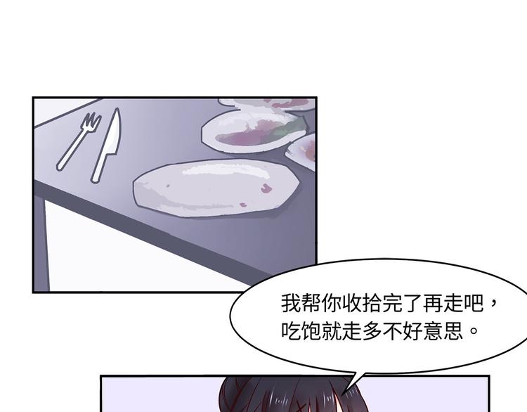 第21话 晚归(1/2)-第21话