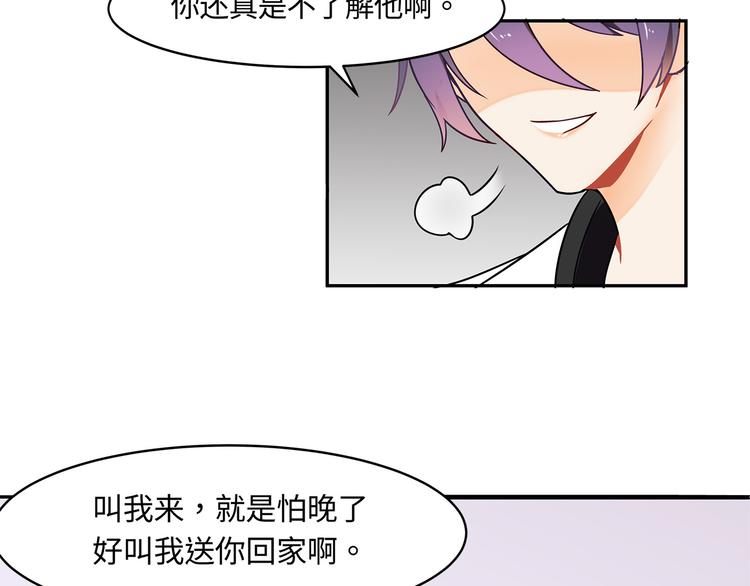 第21话 晚归(1/2)-第21话