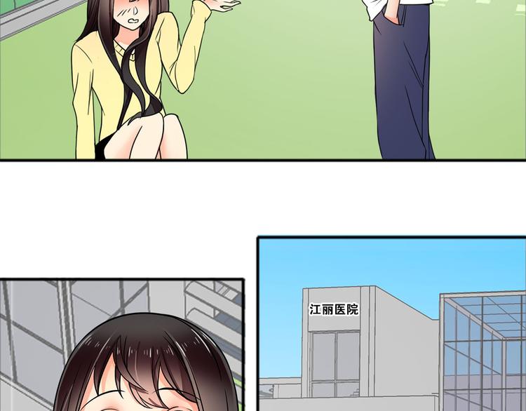 第23话 她是我助理(1/2)-第23话