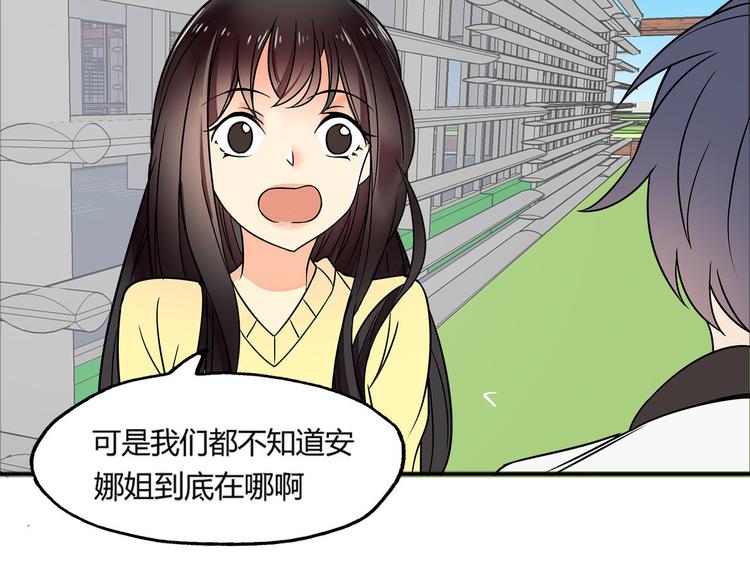 第23话 她是我助理(1/2)-第23话