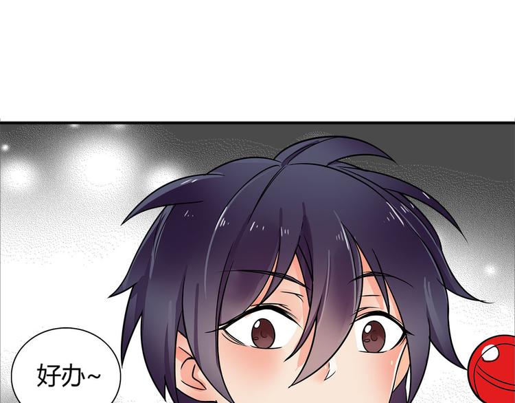 第23话 她是我助理(1/2)-第23话