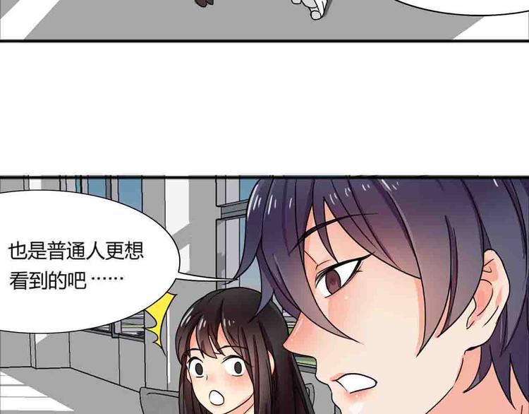 第23话 她是我助理(1/2)-第23话