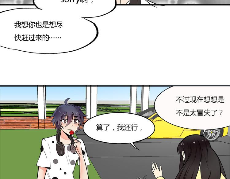 第23话 她是我助理(1/2)-第23话