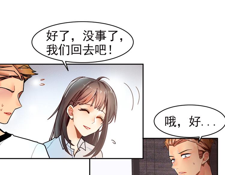 第5话  实习生遭遇职场规则(1/2)-第5话