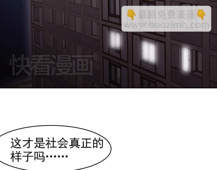 第5话  实习生遭遇职场规则(1/2)-第5话