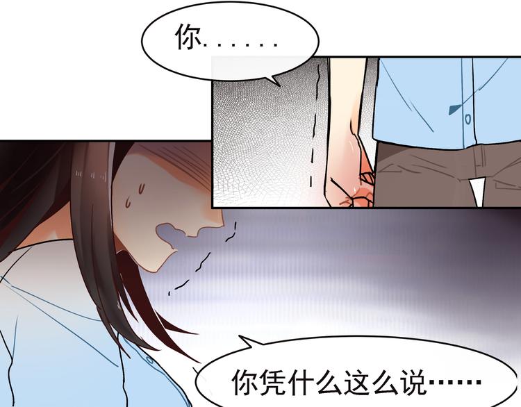 第5话  实习生遭遇职场规则(1/2)-第5话