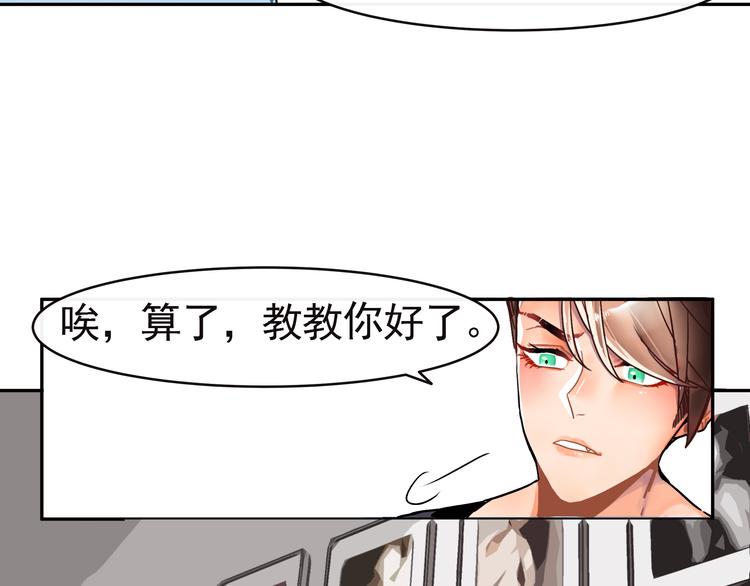 第5话  实习生遭遇职场规则(1/2)-第5话