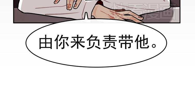 第5话  实习生遭遇职场规则(1/2)-第5话