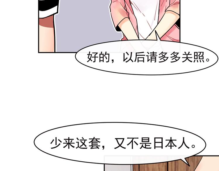 第5话  实习生遭遇职场规则(1/2)-第5话