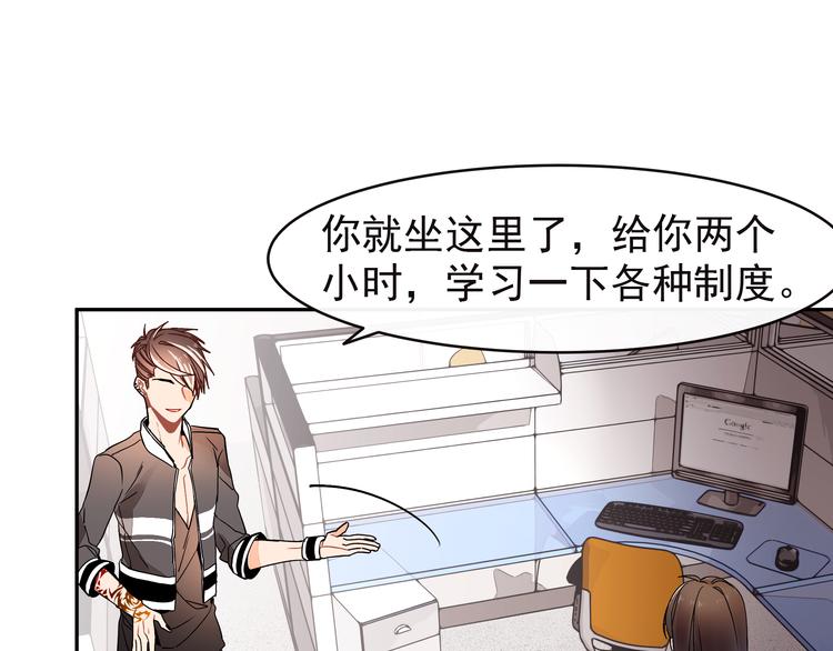 第5话  实习生遭遇职场规则(1/2)-第5话