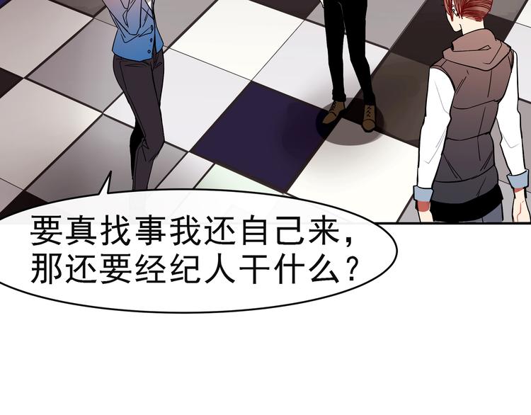 第9话 自己的错怎能别人来替(1/2)-第9话