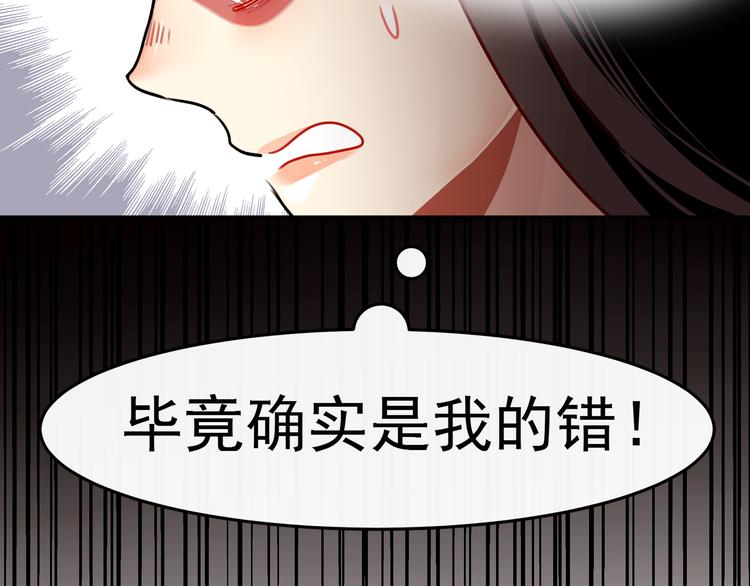 第9话 自己的错怎能别人来替(1/2)-第9话