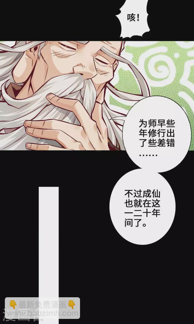 第1话 初见师兄(1/2)-第1话