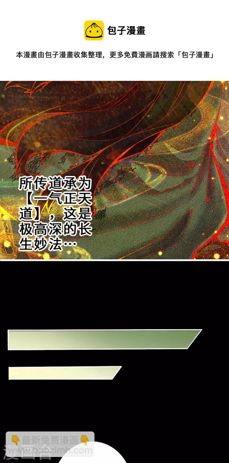 第1话 初见师兄(1/2)-第1话