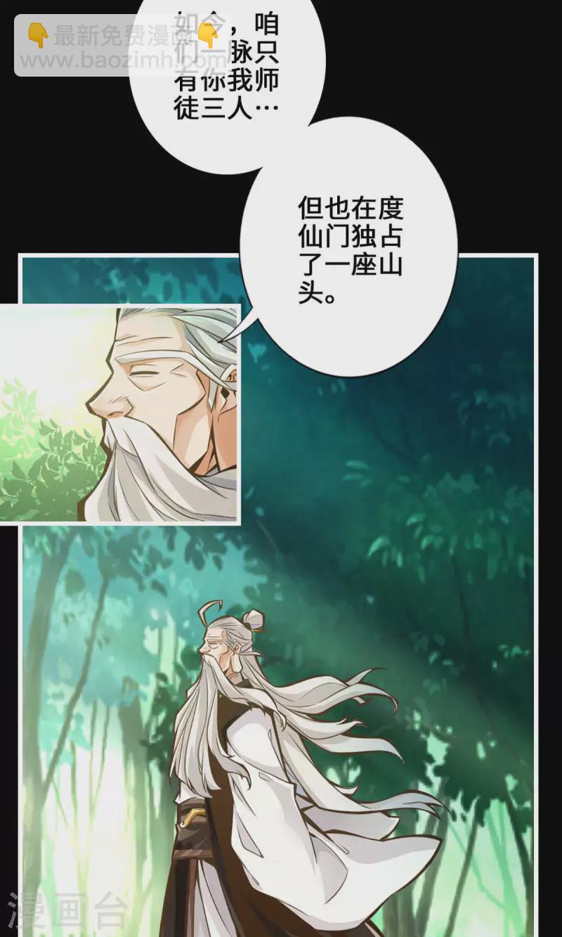 第1话 初见师兄(1/2)-第1话