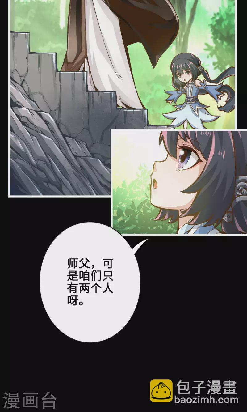 第1话 初见师兄(1/2)-第1话