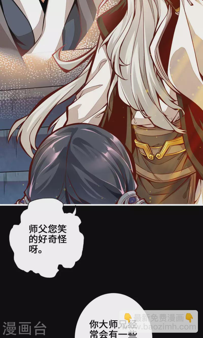 第1话 初见师兄(1/2)-第1话