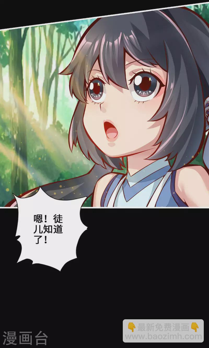 第1话 初见师兄(1/2)-第1话