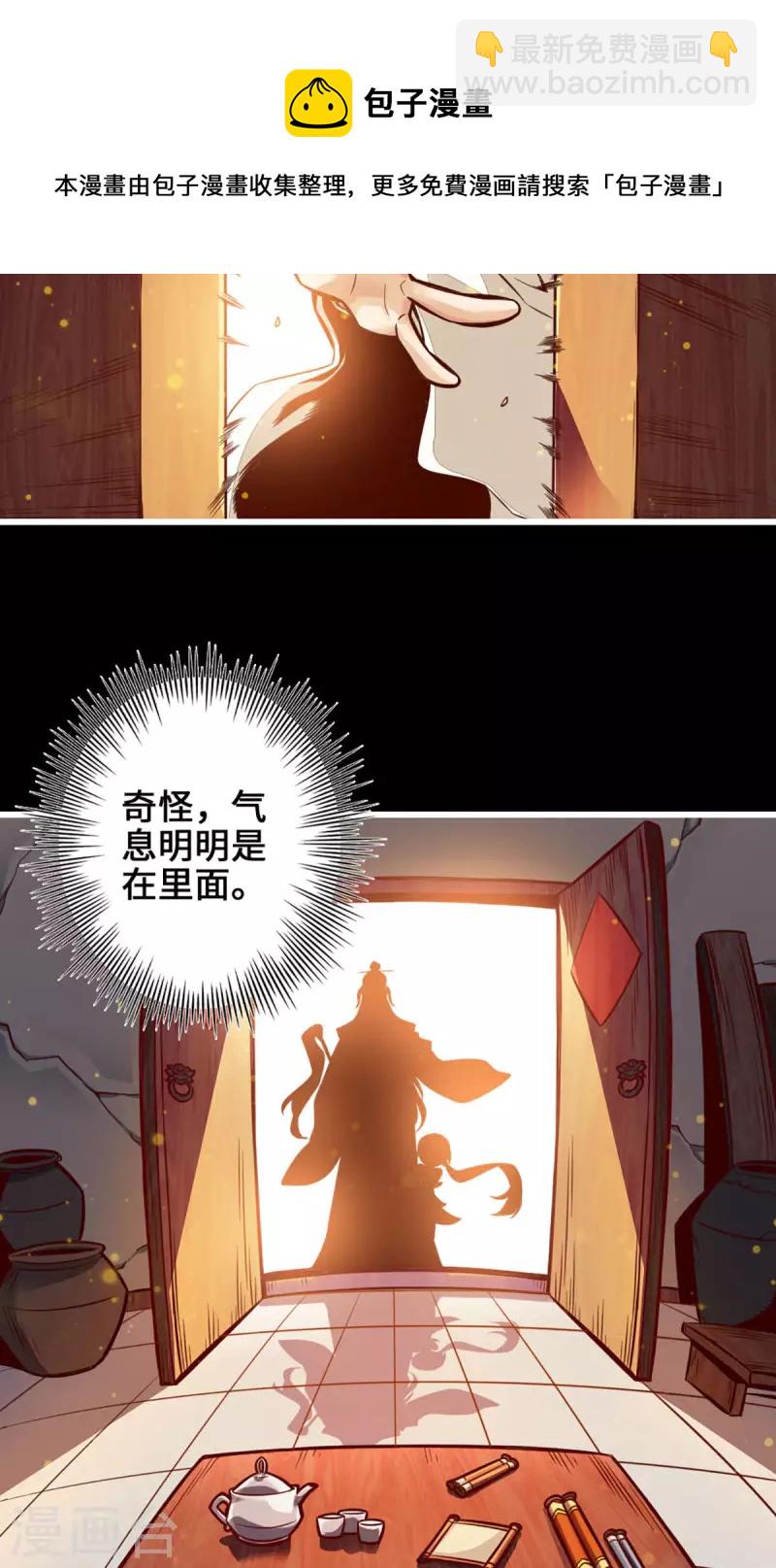 第1话 初见师兄(1/2)-第1话