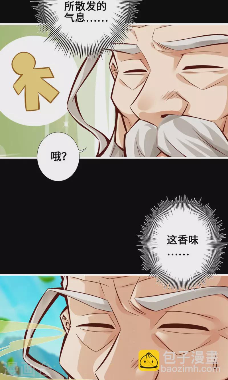 第1话 初见师兄(1/2)-第1话