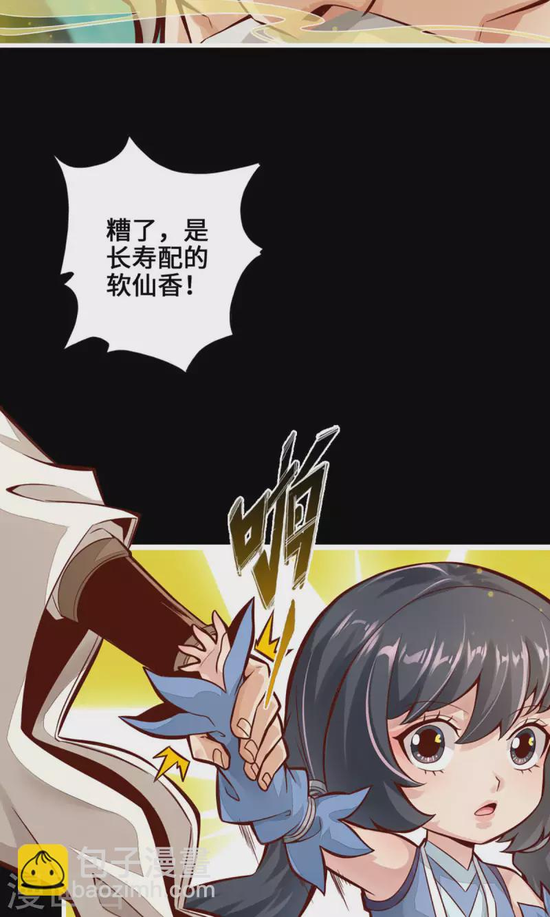 第1话 初见师兄(1/2)-第1话