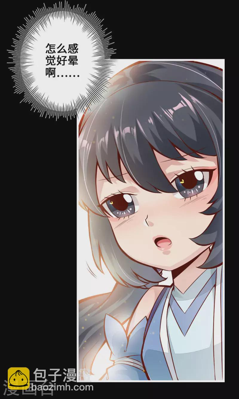 第1话 初见师兄(1/2)-第1话