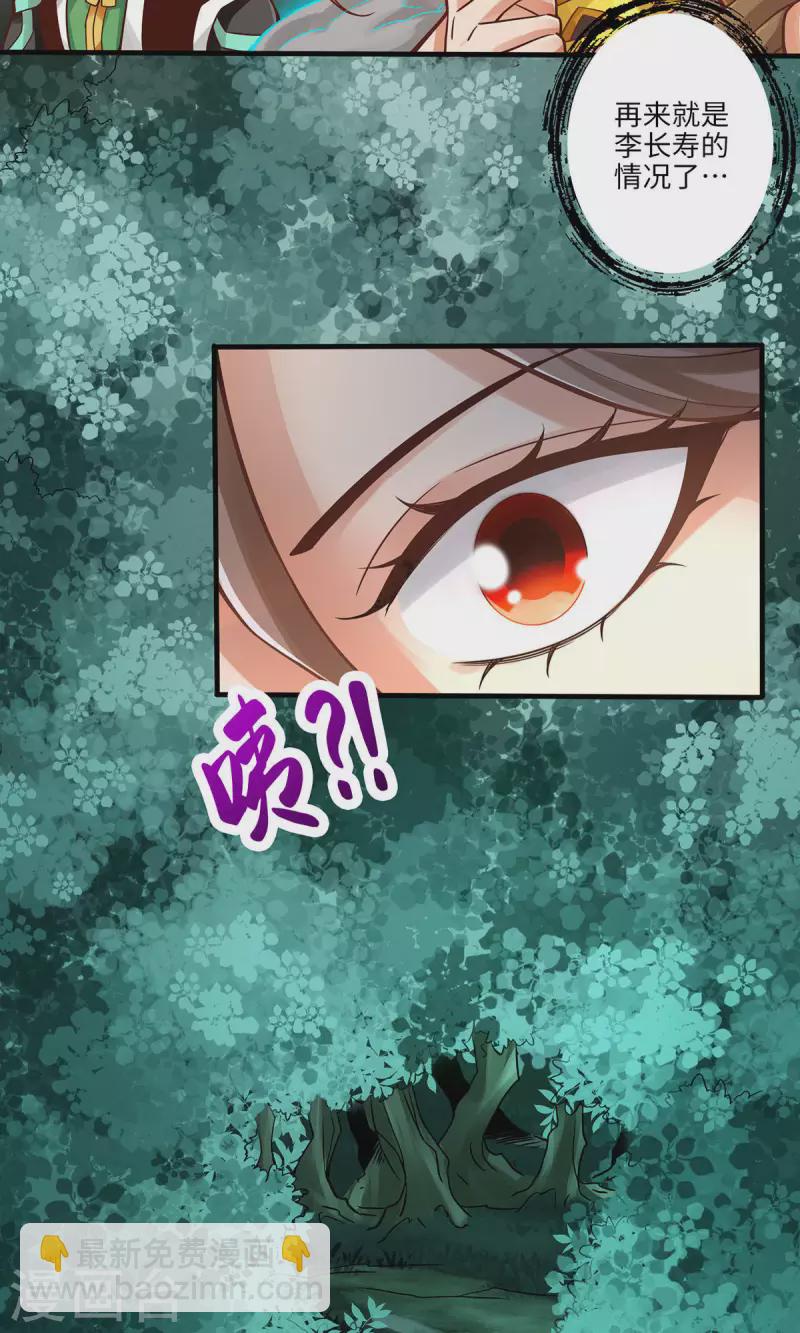 第11话 拜拜了您嘞-第11话