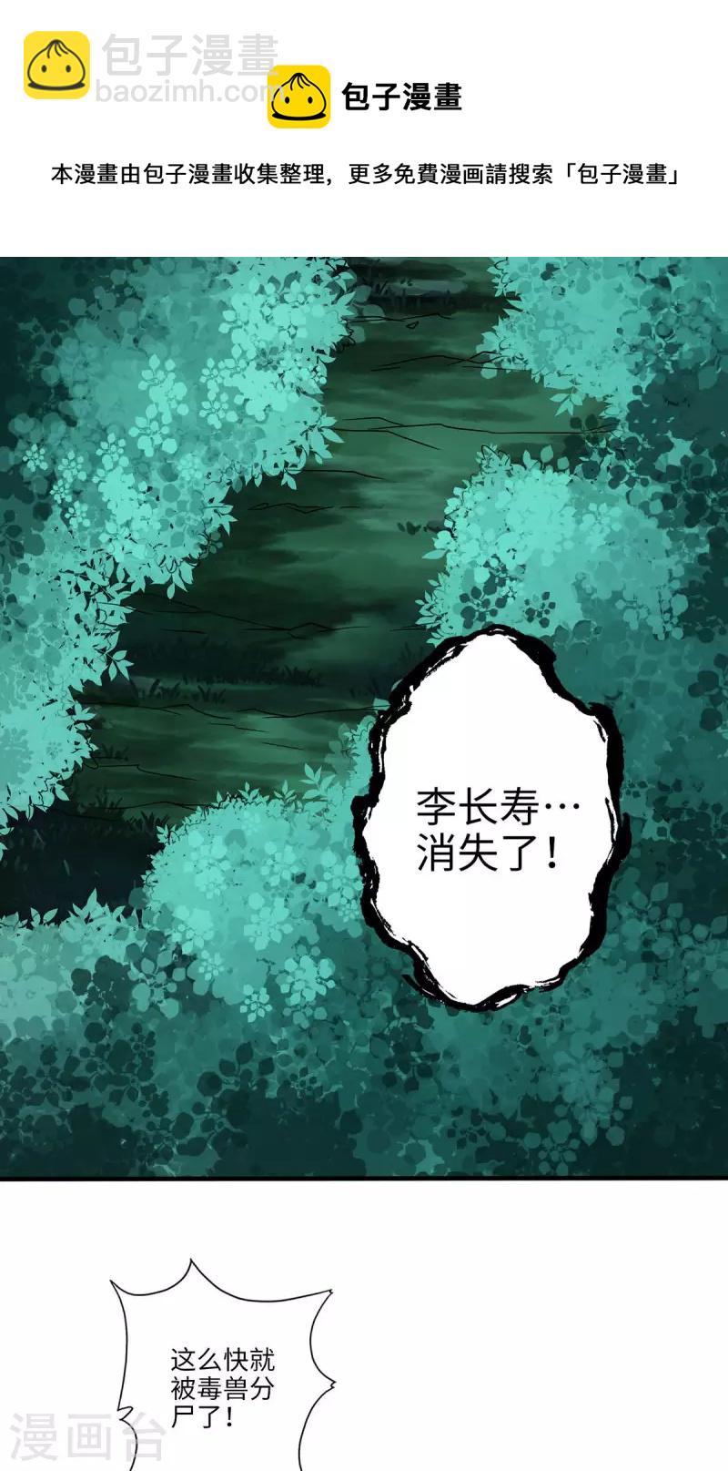 第11话 拜拜了您嘞-第11话